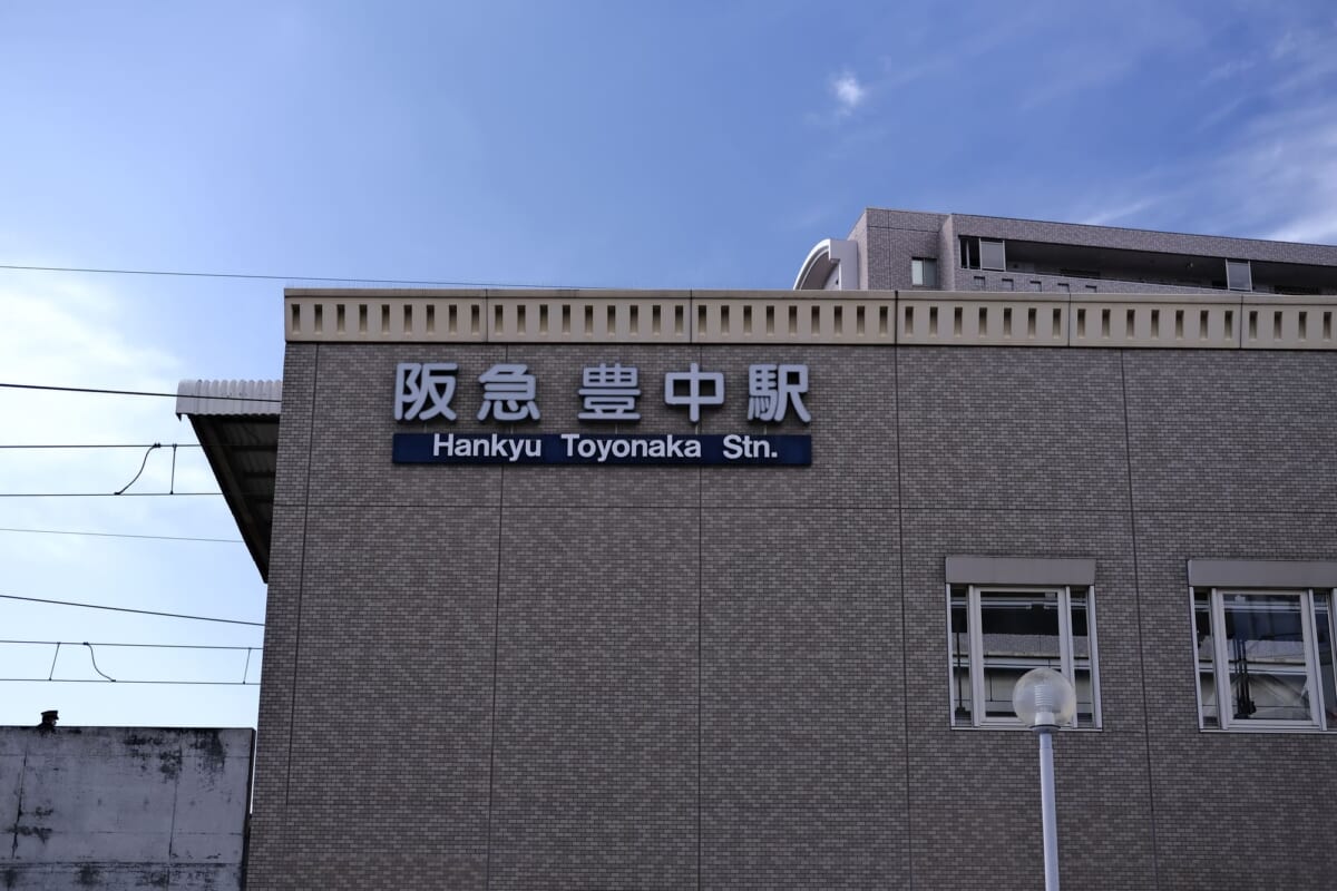 豊中駅の治安について
